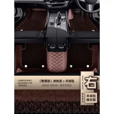 Universal Foot Pad Floor Mats Car Floor - double-layer-carpet-brown-leatherbrown-thread-brown-cashmere-carpet