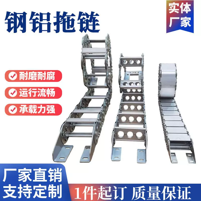 现货桥式穿线全封闭钢制坦克链打孔式钢铝拖链TL桥式线槽钢铝拖链
