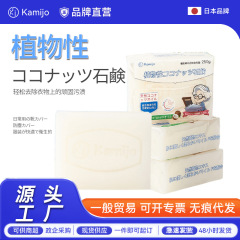 無添加家庭用洗浄石鹸、透明石鹸、ベビー石鹸、下着石鹸、男女兼用洗濯石鹸、香り付き