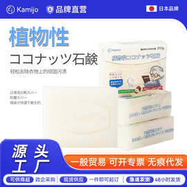 家用植物手工婴儿洗衣皂女士衣物去渍抑菌植物成分温和不伤手肥皂