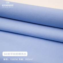 60s平纹府绸水洗棉面料 全棉水洗绉布现货 小清新连衣裙衬衫外套