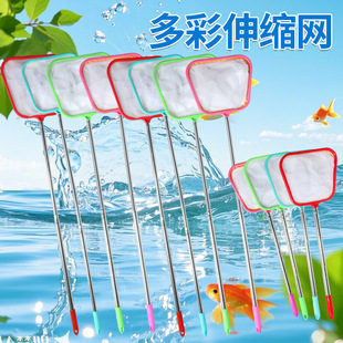 Children's Colorful Butterfly Catching Net, Fishing Net, Fishing Net Bag, Fishing Gear, Two-Section Retractable Rod, Fish Catching Goldfish Toy