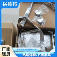 �şẸ��/���� ���ۺ���ģ�� 115# 150# ʯīģ��ʮ�ֽ�