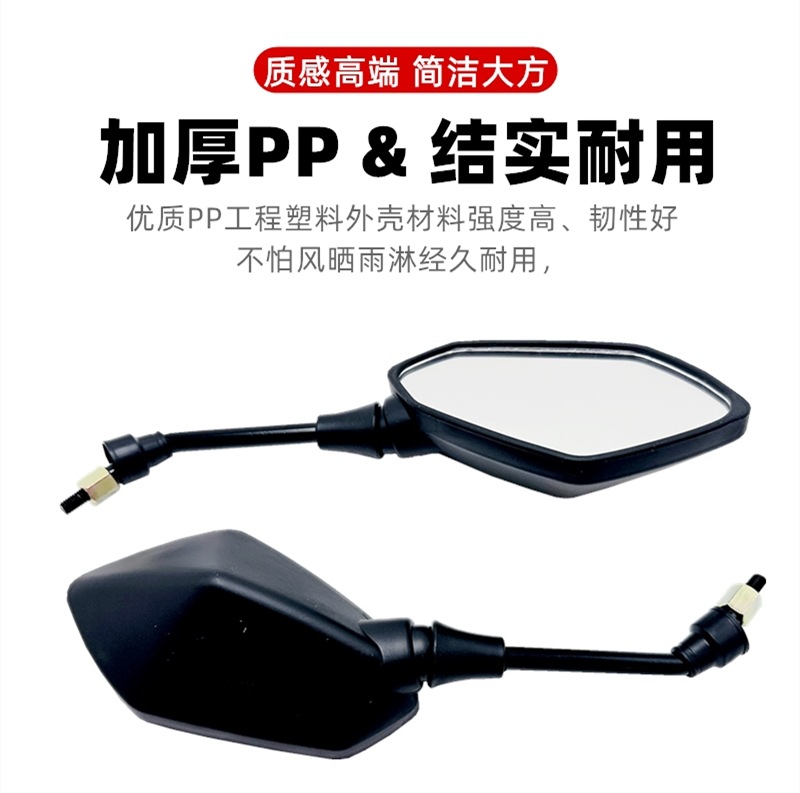Suitable for Tailg Electric Scooter Rearview Mirrors, Reflectors, Scooters, Electric Motorcycle Mirrors, Battery-Powered Vehicles, Li Jian Navigator, Xun Ying M8
