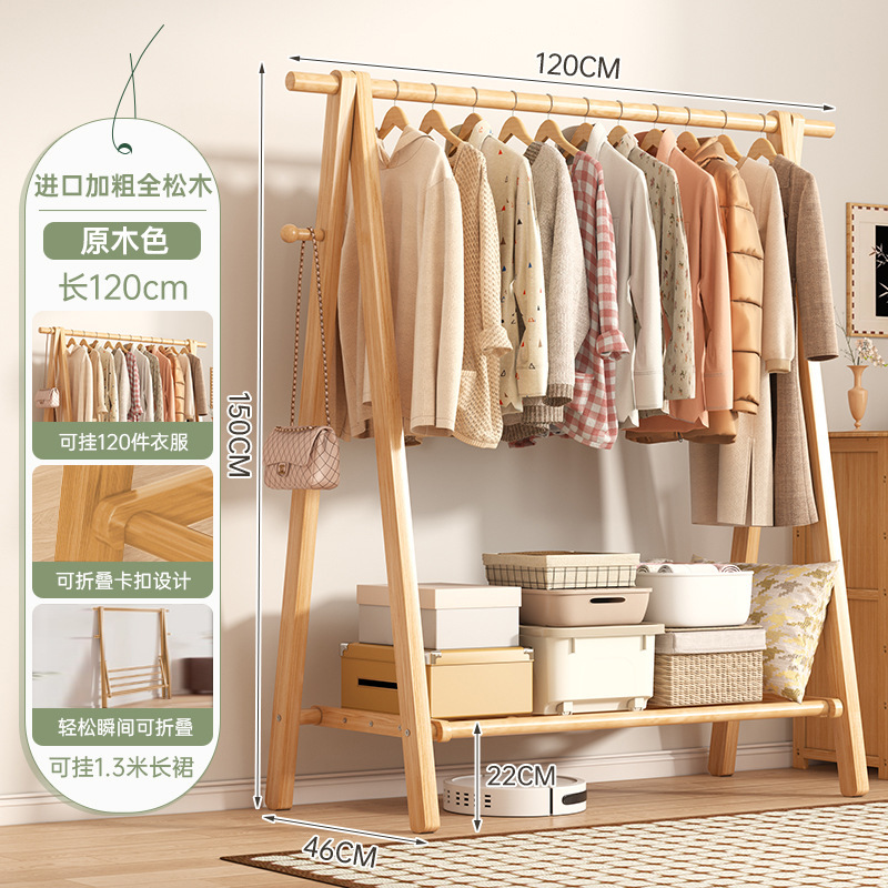 实木衣架落地衣帽架衣服挂衣架立式卧室架子办公室置物架简易榉木|undefined