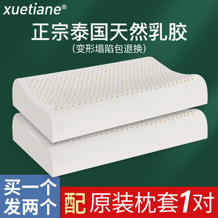 ♤ A Pair of Latex Pillows Imported from Thailand, Latex Neck Pillow, Rubber Cervical Spine Pillow, Sleep Home Natural Pillow