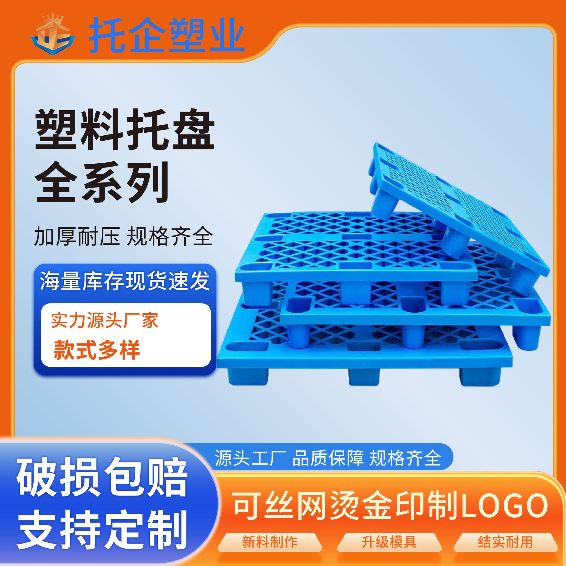 塑料托盘九脚网格防潮垫板托板仓库田字地板仓储物流叉车川字托盘