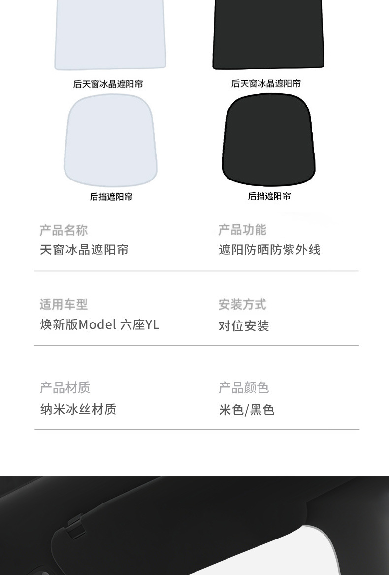 Suitable for Tesla Modelyl Ice Crystal Sunshade Sunroof Sun Protection and Heat Insulation Sunshade Net Ceiling Canopy Sunshade