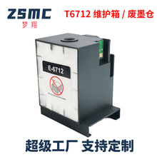 ���ð�����WF-8593  WF-6593��ӡ����ī��T6712��ī��PXMB4ά����