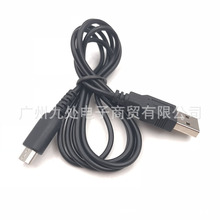 适用NDSL游戏机USB充电线 电源线 NDSL主机USB电脑连接充电线
