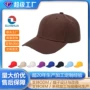 印字团体学生定制广告帽