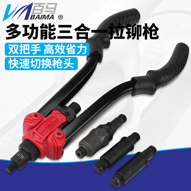 三合一扩孔枪门锁铆钉枪拉铆枪扩口器铆钉开孔枪门锁铆螺母抽芯枪