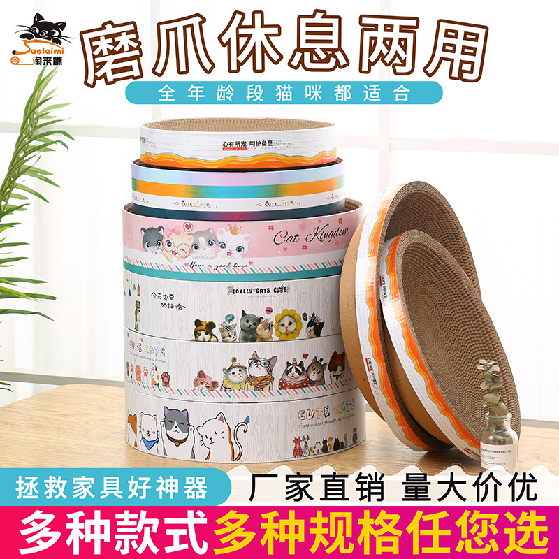 공장 도매망 빨강 골판지 고양이 둥지 귀여운 애완동물 용품 슈퍼 하드 사발 모양의 부스럼 다기능 고양이 스크래치 보드