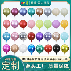 新品4dボールゴールデンアルミフィルムボール10インチ15インチ18インチ22インチ4dアルミ箔ボール诞生日パーティー装饰用品