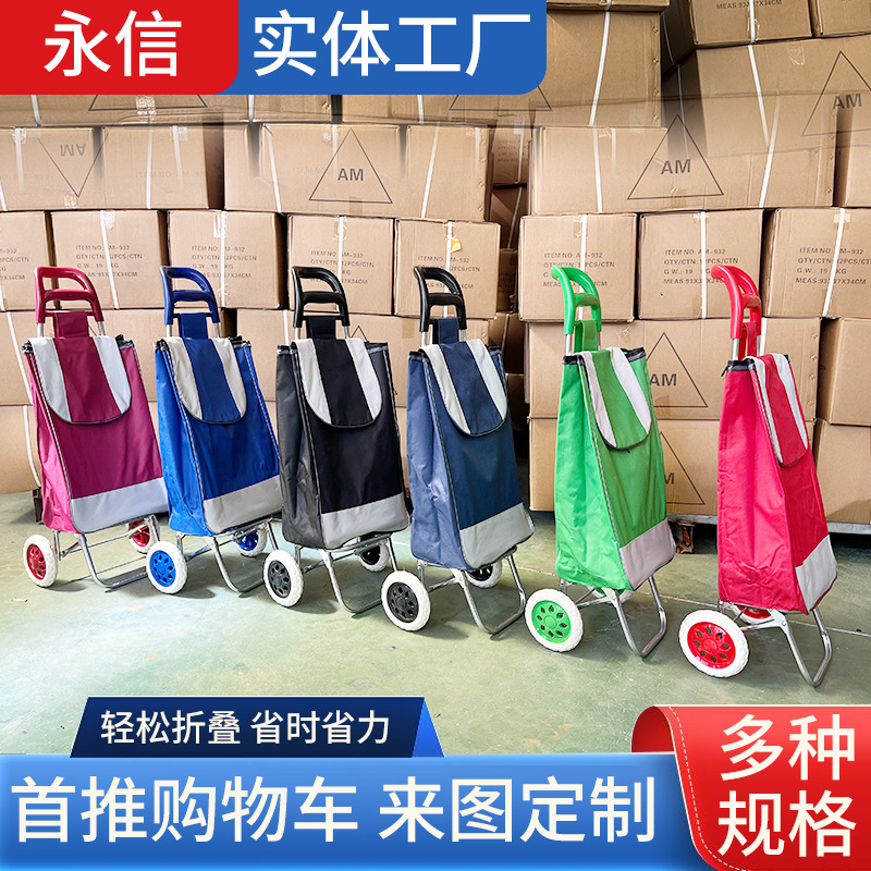 永信 超市购物车可折叠便携式买菜车小拉车买菜车可移动现货批发