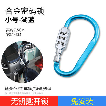 매달린 물건 조합 자물쇠 - 소형 - 레이크 블루 베스트 셀러 핫 세일