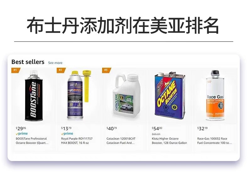 American Bushan Fuel Treasure Removes Carbon Deposits, Cleans Gasoline Octane Number Enhancer, Fuel Car Additive