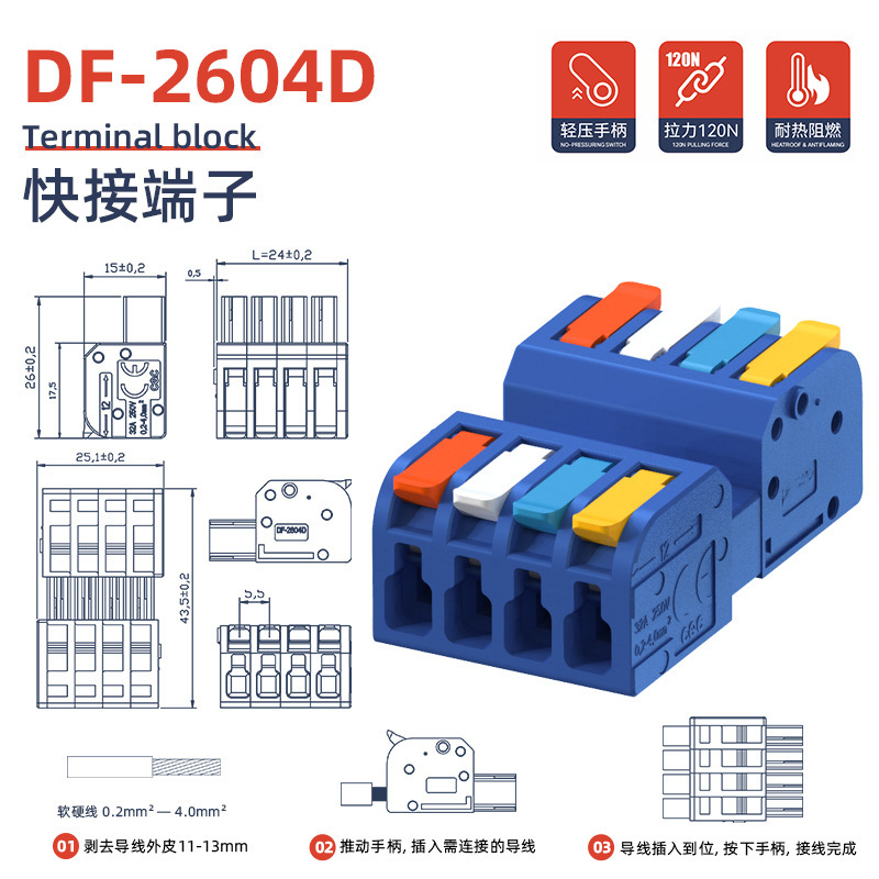 Kuishen Electric KC2604 クイック配線端子 B タイプは、溶接不要のプッシュ式コネクタを備えたバット端子を接続できます|undefined