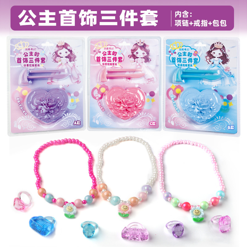 3피스 공주 주얼리 세트(ABC 중 하나가 무작위로 발송됩니다. 전체 상자는 60의 배수로 발송됩니다)