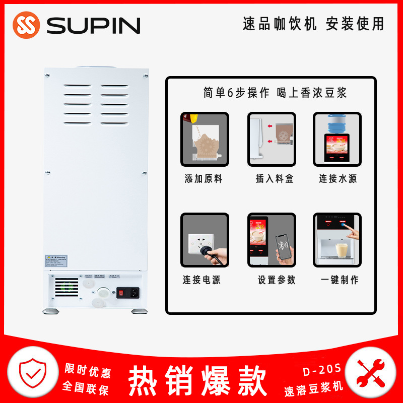 Máquina de café instantáneo comercial D - 20S Máquina de café instantáneo de oficina con polvo instantáneo de pareja de hotel sala de juegos comedor