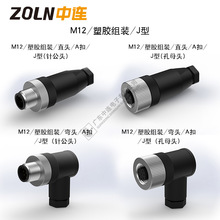 ���B M12�B������ˮ���ղ��^4�5P8о�����z�M�bʽ��ĸ�����^�⺸