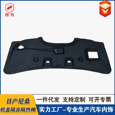 Car sound-absorbing cotton sunshine Teana Yuda Yida Yuwei