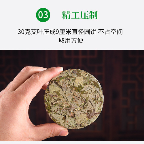 30g pure mugwort cake 9cm fresh mugwort aged baby bath and foot bath cake red flower rose