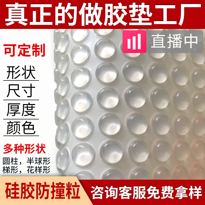 透明硅胶防撞粒防滑静音自粘防撞胶粒橱柜门家具防碰墙贴防撞颗粒