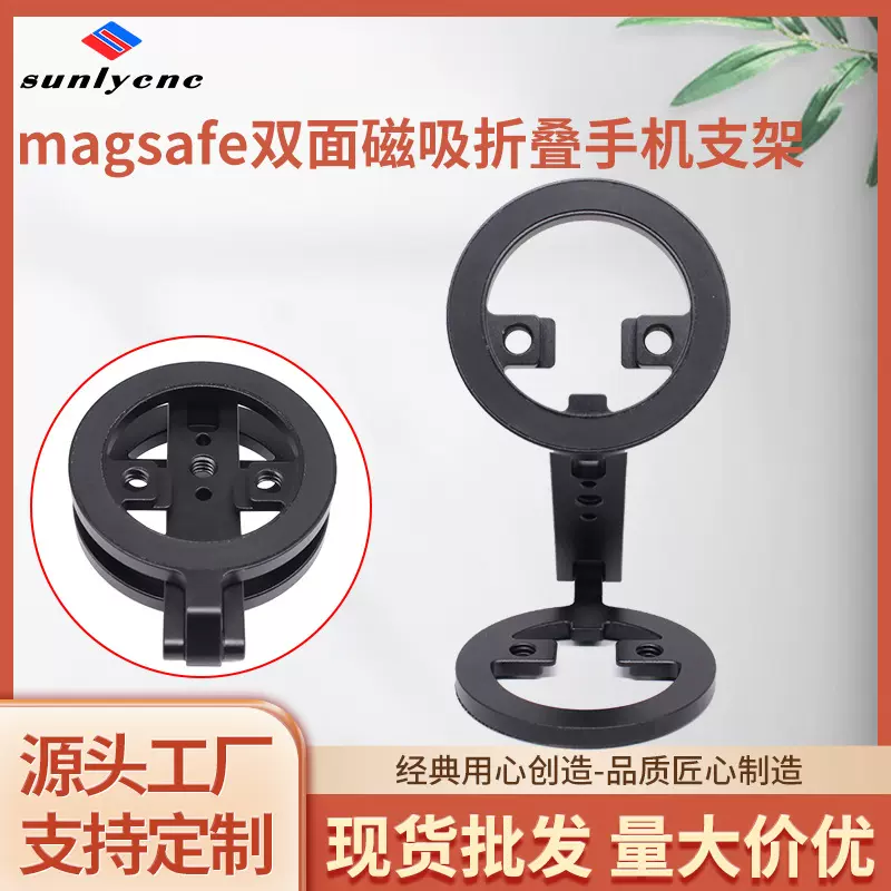 折叠新品magsafe双面磁吸手机支架桌面拍摄多功能吸盘车载支架