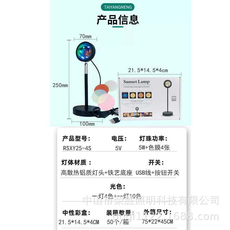 Проекционный светильник sunrise/sunset, 10 цветов RGB, 4 сменные фильтры, алюминиевый корпус 26 см