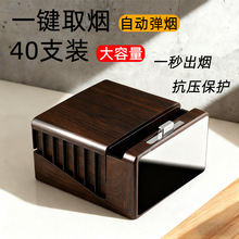 新款大容量自动弹烟烟盒40支装创意烟盒翻盖便携粗支装香烟