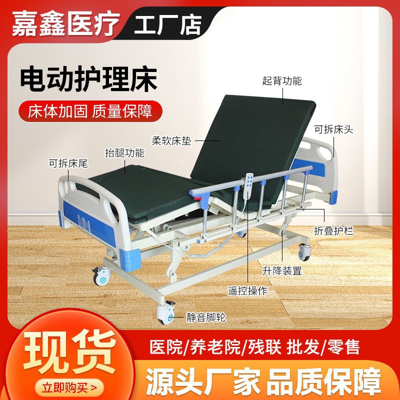 电动三功能