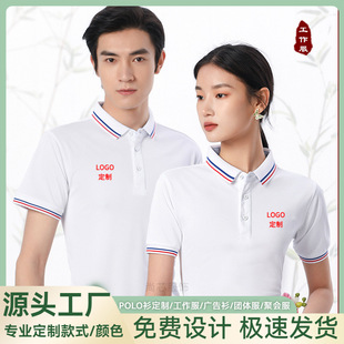 Turn-Down Collar Short-Sleeve Polo Shirt Workwear, Secondary Collar Corporate Culture Shirt, Group Embroidery Wholesale Custom Embroidery