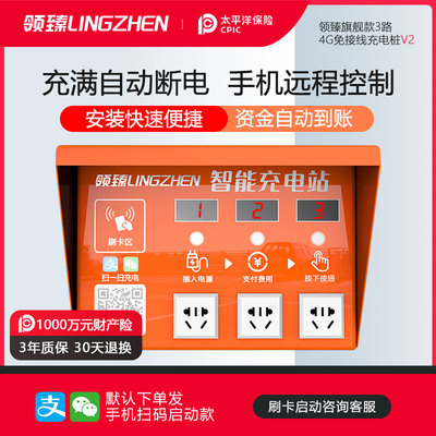 小区车棚防水3路 电动车智能扫码刷卡充电站电瓶车 充电器 充电桩|ru