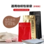 侧边单向定制咖啡豆风琴袋