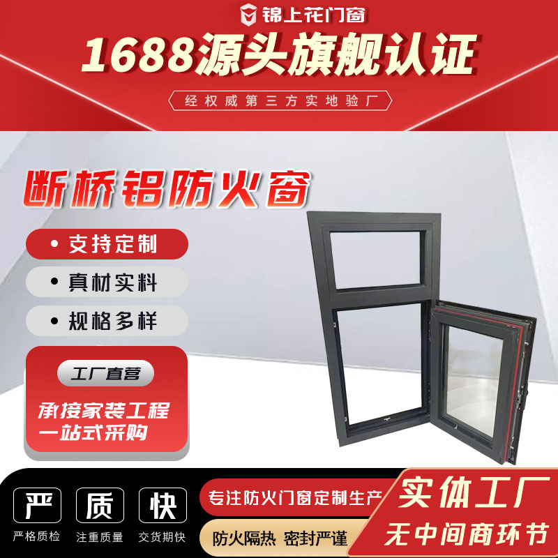 Broken Bridge Aluminum Rescue Window, Flat-Opening Fire Rescue Fire-Resistant Window, Class a Openable Fireproof Window, Broken Bridge Aluminum Fireproof Window Broken Bridge Aluminum Rescue Window, Flat-Opening Fire Rescue Fire-Resistant Window, Class a Openable Fireproof Window, Broken Bridge Aluminum Fireproof Window
