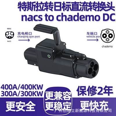 adapter, CHAdeMO to NACS – EV şarj adapterləri - 400a-tesla-to-japanese-standard-dc-converter-with-protocol-support-nacs-to-chademo-dc