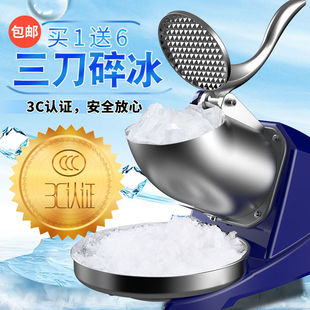 Kemanshi ice crusher high-power snowflake ice crusher electric household sand ice machine commercial milk tea shop ice planer