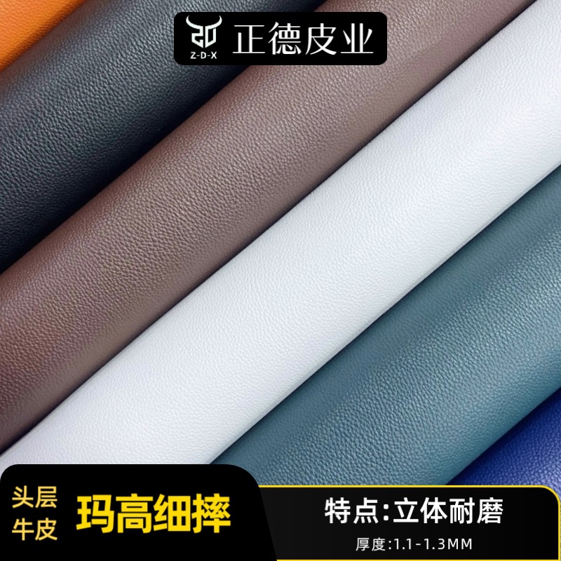 现货头层牛皮 玛高细摔立体耐磨真皮牛皮 牛皮箱包表带皮套