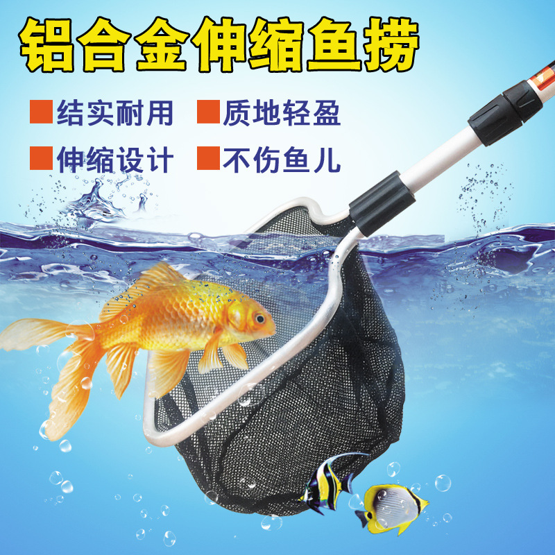 Manufacturer wholesale black square aluminum alloy telescopic rod fish fishing aquarium fish tank fishing net portable fish copy net