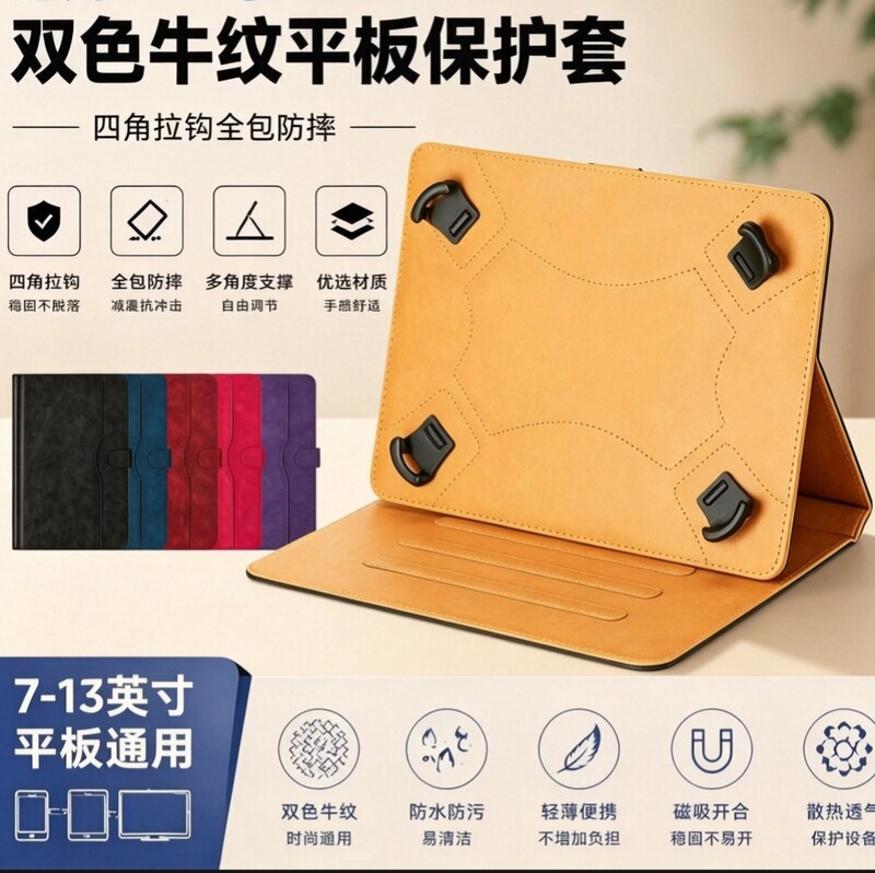 Tablet Pc Leather Case 12/ 10inch Dual-Color Cow Pattern Silicone Four-Corner Anti-Drop 8-Inch Universal Tablet Protective Case Factory