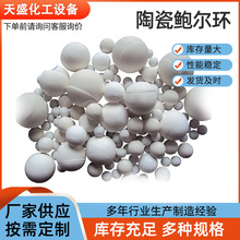 惰性瓷球氧化铝球中铝球高铝球菠萝瓷球支撑剂球φ10φ25φ50手工