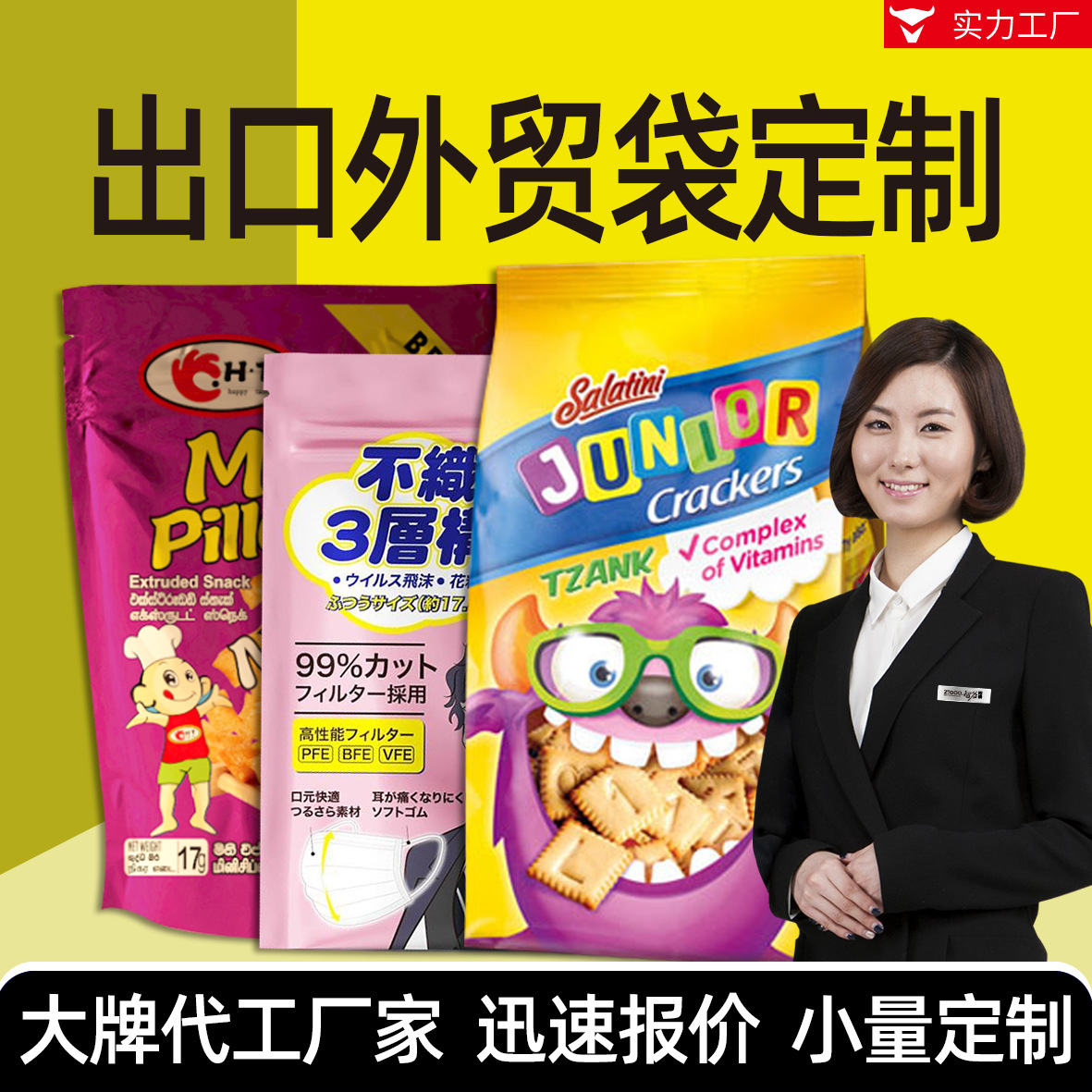 跨境出口自立食品包装袋铝箔拉链八边封亚马逊现货定 制批发