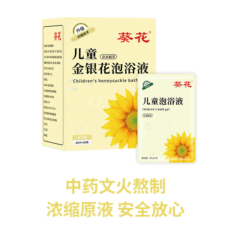 元気泡足包草本足浴液無煮濃縮泡足薬包草本泡足液艾草液排湿養生|undefined