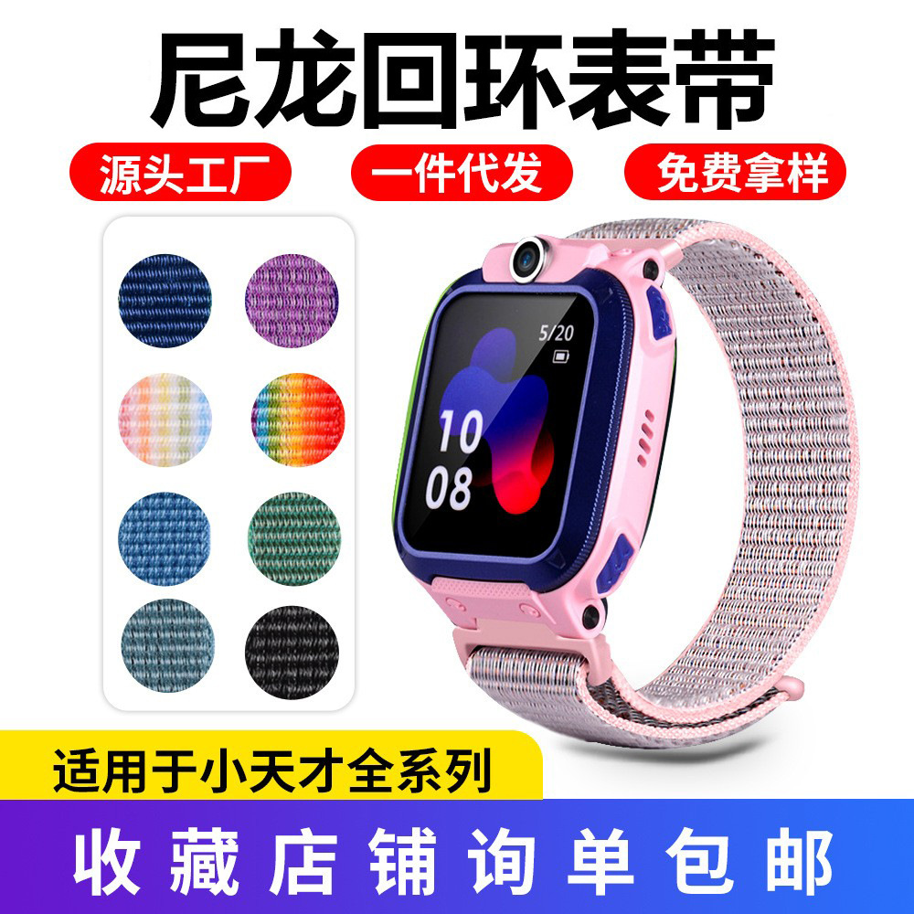 Suitable for genius watch nylon strap multi-color Y01A/Y03/Y05/D1/Z1S/Z2Y/Z3/Z5Q