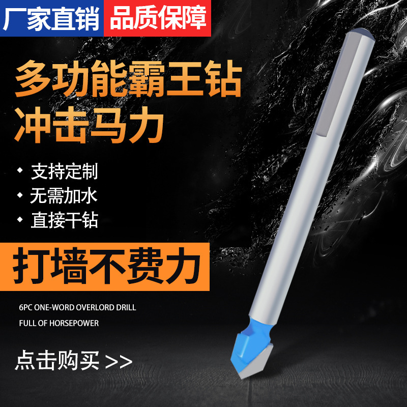 一字多功能硬质合金钨钢打孔钻头玻璃瓷砖墙壁开孔器五金工具组套|undefined