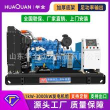 华全三相120千瓦柴油发电机组移动拖车静音箱发动机组120kw全新