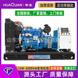 华全三相120千瓦柴油发电机组移动拖车静音箱发动机组120kw全新