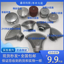 喷嘴、喷头;球阀;接头