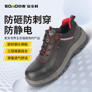 Zhongmai ZM DS786 Anti-smashing Insulated Safety Shoes Anti-static Anti-smashing Anti-slip Lightweight Male Electrician